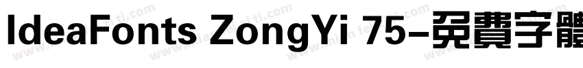 ldeaFonts ZongYi 75字体转换
